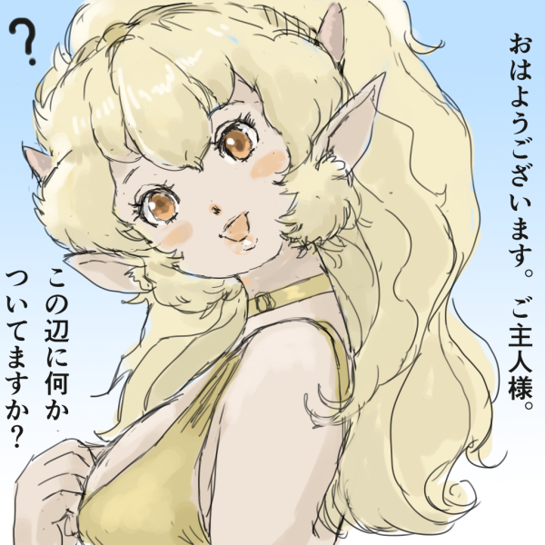 金色ツノ娘 