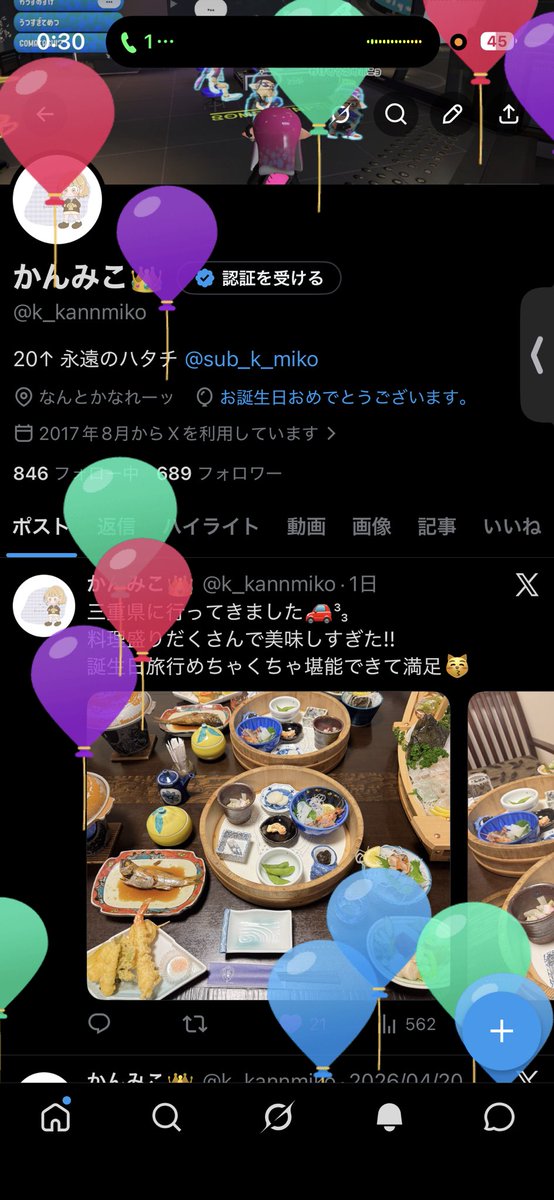 かんみこ tweet media