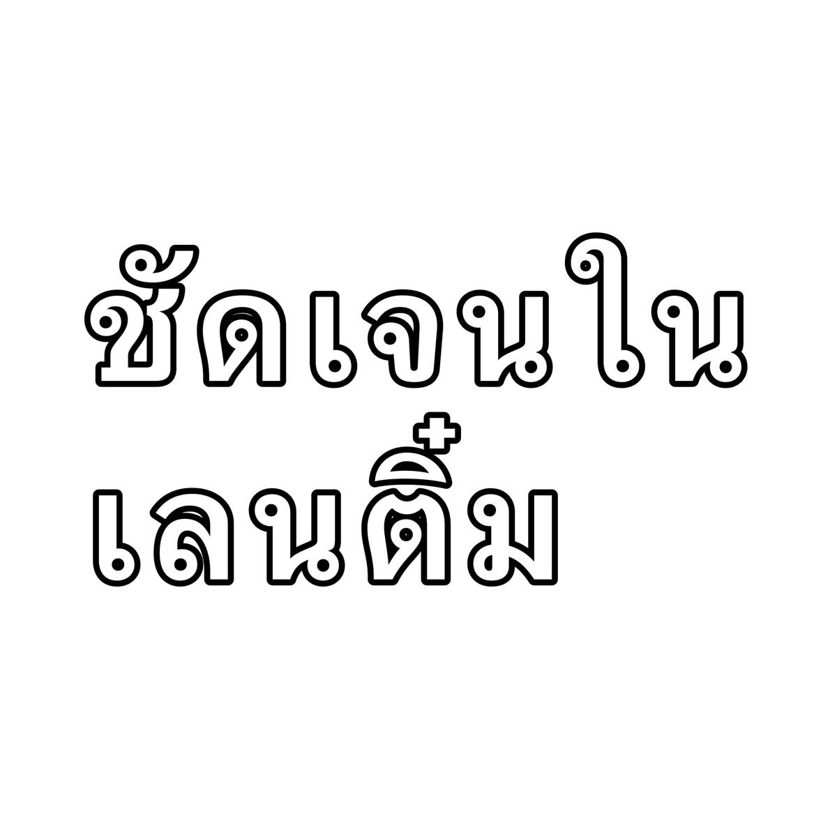 ボニタン tweet media
