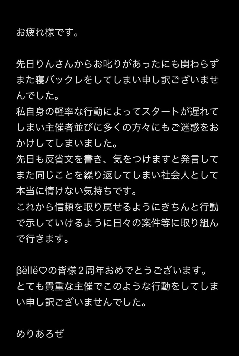 ろぜ👻【めりあ社長】 tweet media