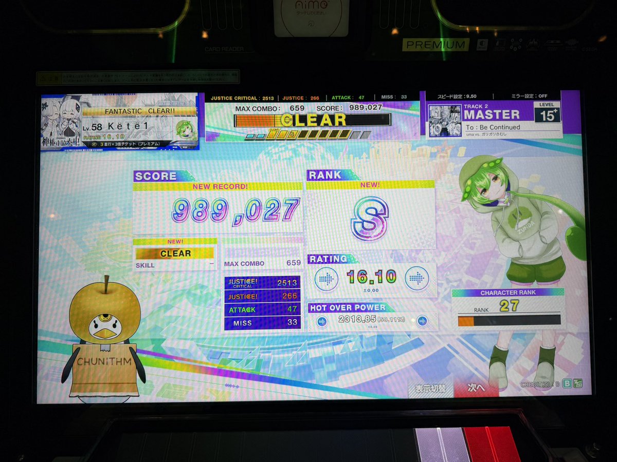 Azr1el_save's tweet photo. 赤やろうとしたのに間違えて紫選んじゃって死を覚悟したけど初見パワーに助けられた
#CHUNITHM https://t.co/7Pp5Uv1gHE