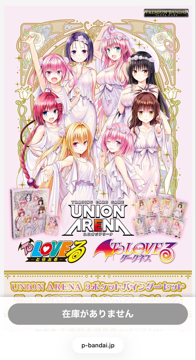 osino_sinobuuu's tweet image. お一人様10個までとかそりゃ買えないわ😂
欲しかった😭

見たら即売り切れ😭

 #バンダイナムコ  #バンダイ  #BANDAI