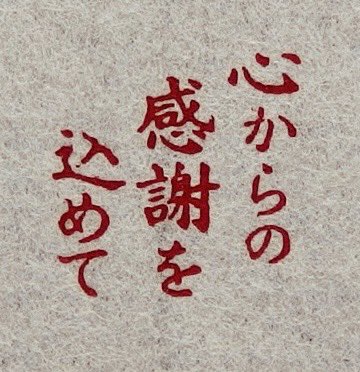 遅くなりましたが、
#落語で楽GO 日曜日に無事に千秋楽をむかえました！
ご来場頂きましてご覧頂きまして本当にありがとうございました🙏

4回公演で濃密かつ無茶苦茶贅沢な素敵な時間でした！
落語の魅力にハマり、落語を通して楽語をやりたい。