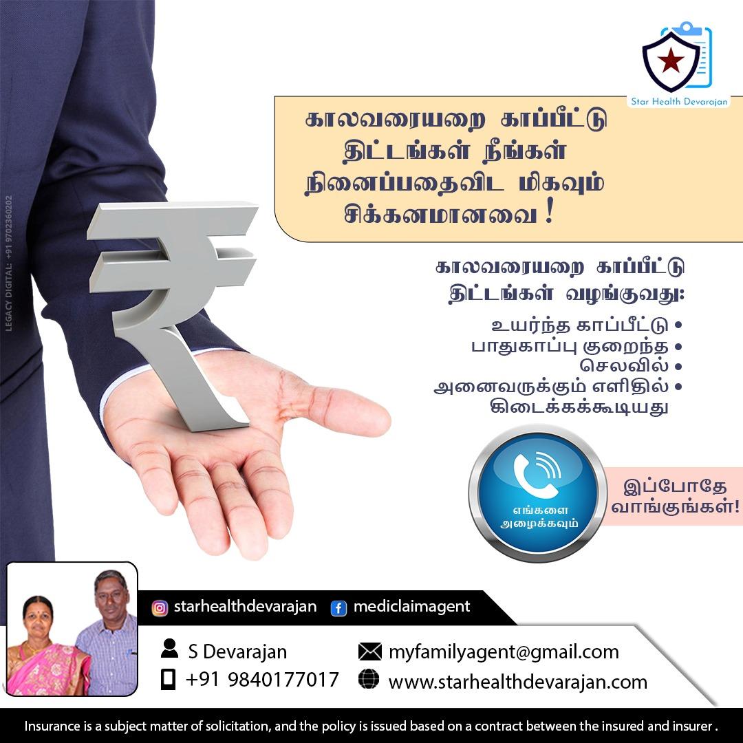 licdevarajan's tweet image. Term Insurance is cheaper when you start young 💡
Lower premium, higher coverage, longer protection 🛡️
Secure your family’s future at an affordable cost 💰
📲 Know more – WhatsApp chat: wa.me/9840177017

#TermInsurance #StartEarly #LowPremium #FinancialSecurity
