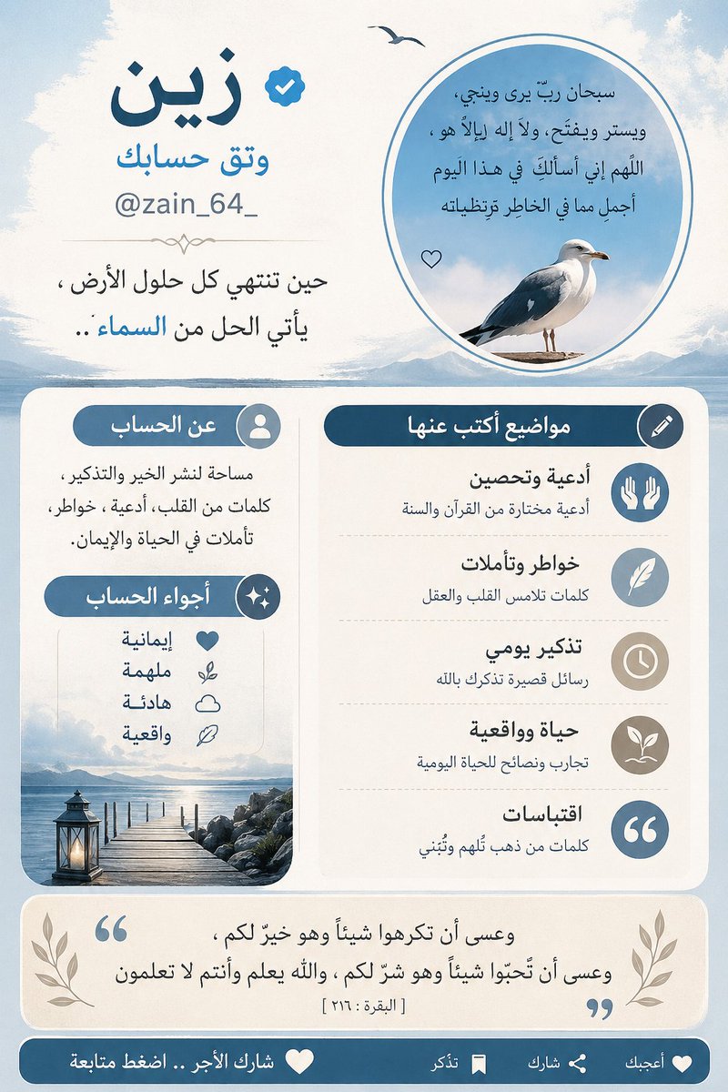 زين tweet media