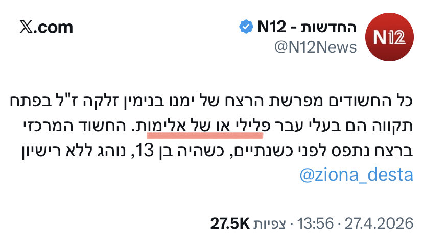 אורית🎗️ tweet media