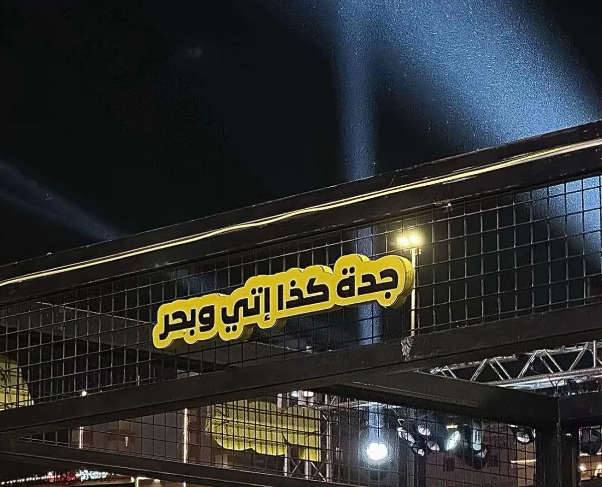 سمو الاتحاديه tweet media