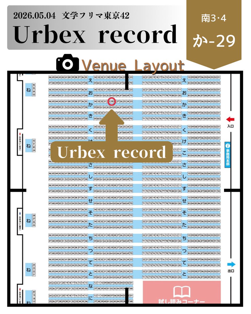 yanohiro_t's tweet photo. 【 #文学フリマ東京42 お品書き】

廃墟やliminalspaceな写真を撮っています
新刊はベトナム写真集です

🔸ブース▶︎ か-29
🔸日時▶︎ 5/4(月) 12:00~17:00
🔸会場▶︎ 東京ビッグサイト
🔸詳細▶︎ https://t.co/cU33moKikY
🔸webカタログ▶︎ https://t.co/s8e9RsXh2s 
#文学フリマ東京 https://t.co/CD7FyG0joK