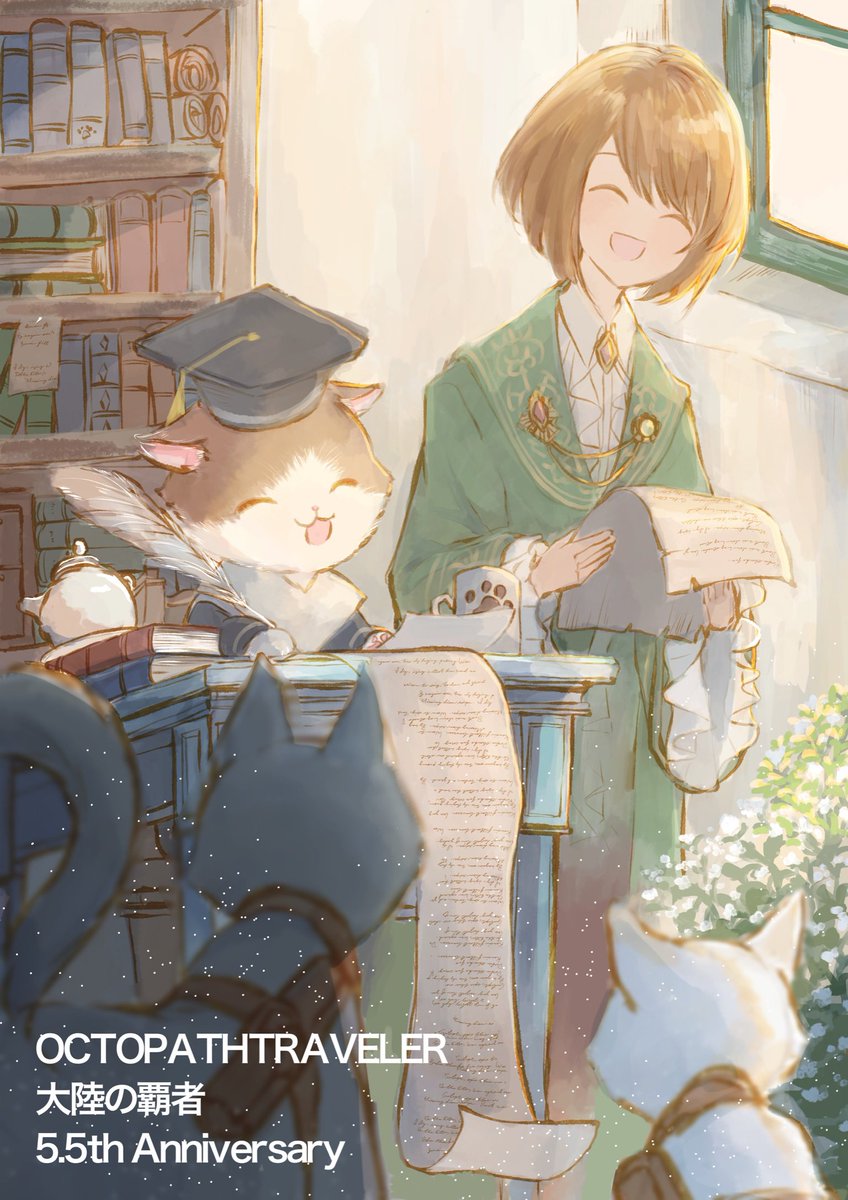 5年半前からお手紙書き続けてくれてるアイラ君いつもありがとすぎるし覇者5.5周年おめでとございます🎉🎉🎉