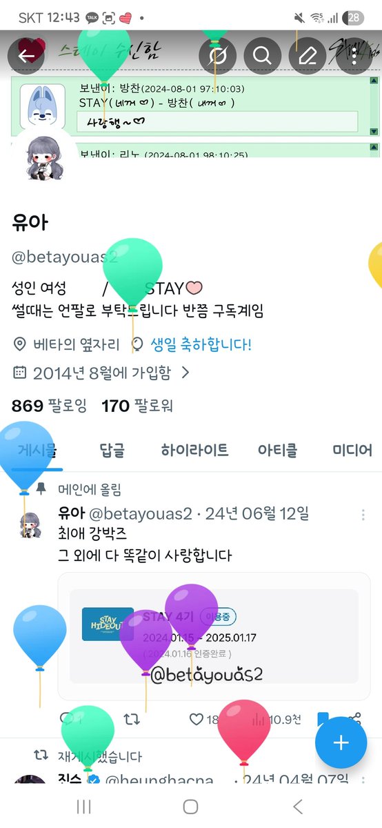 유아 tweet media