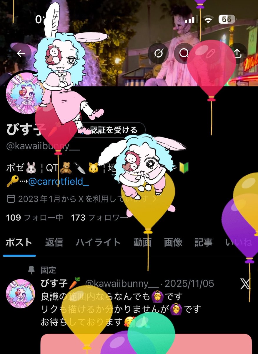 びす子🥕 tweet media