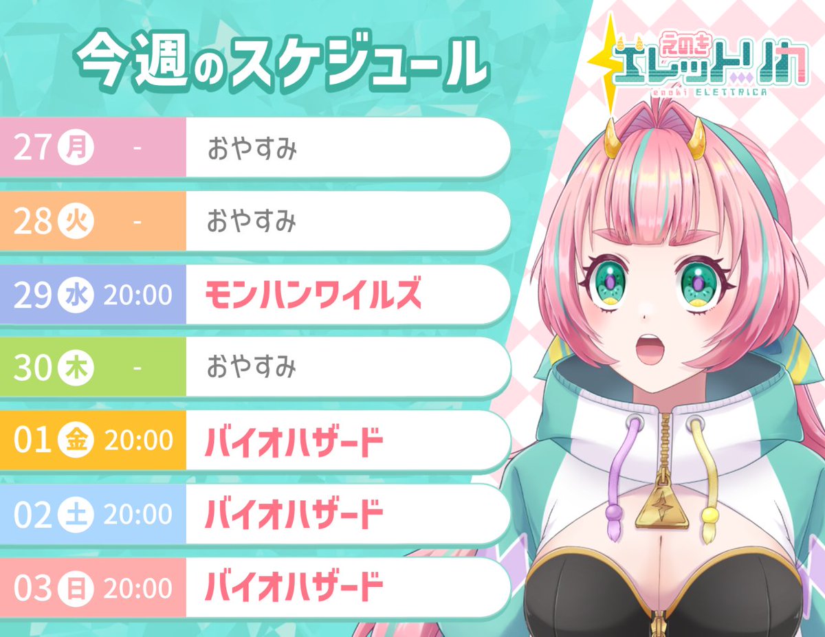 えのきエレットリカ⚡️Vtuber🛡️🪓チャアクを信じろ tweet media