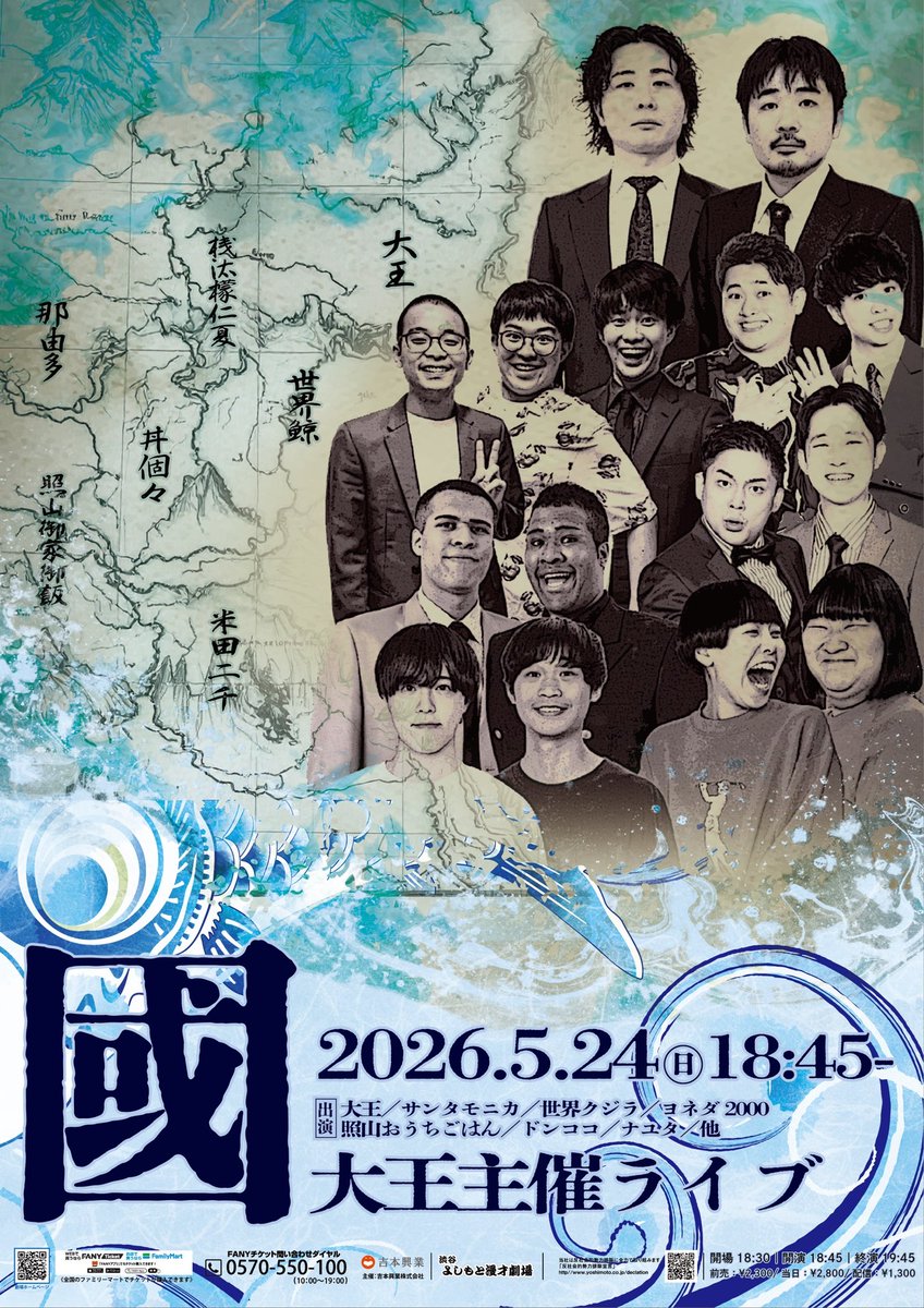 大王 山内仁平 tweet media