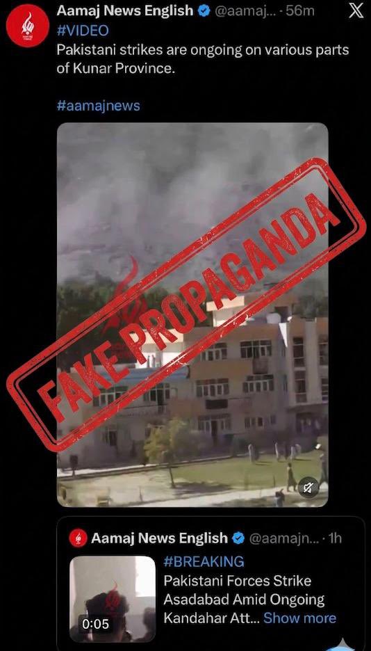 AswadAbbas1's tweet photo. AFGHAN TALIBAN PROPAGANDA EXPOSED:  

Afghan Taliban claims Pakistan Air Force struck a university in Kunar but the videos they themselves posted (and Indian media is eagerly spreading) show zero destruction, no rubble & no fire.  

Pure propaganda. No evidence of any such strike on civilian or educational targets.  Your fake narrative will not stop Pakistan’s resolve. 

#AFGHANPROPAGANDA #afghantalibanexposed #strike #lateststrike #pakistan #OpenPSLforPublic #FieldMarshalisFantastic #Kunar #PresidentAsifAliZardari #breaking #breakingnews #latestnews #latest #indiaexposed  #trump #IranUSconflict #peacetalk #attack #latestattack #drone #pakistan #Russia #Putin #RussiaIran