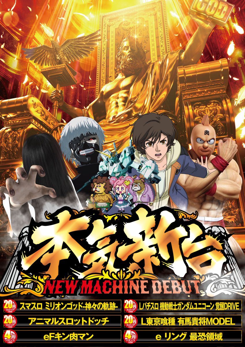 こんばんは🧸🌙

04-27
新台 #ミリオンゴッド から
2台!!  万枚over🤩👏

他の機種のデータもお見逃し無く!!

( 👇･ᴗ･ )👇
ruxornagoespace.p-moba.net