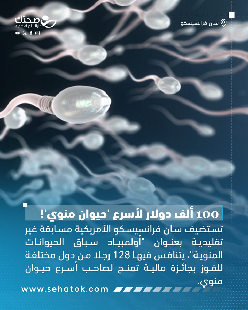 موقع صحتك tweet media