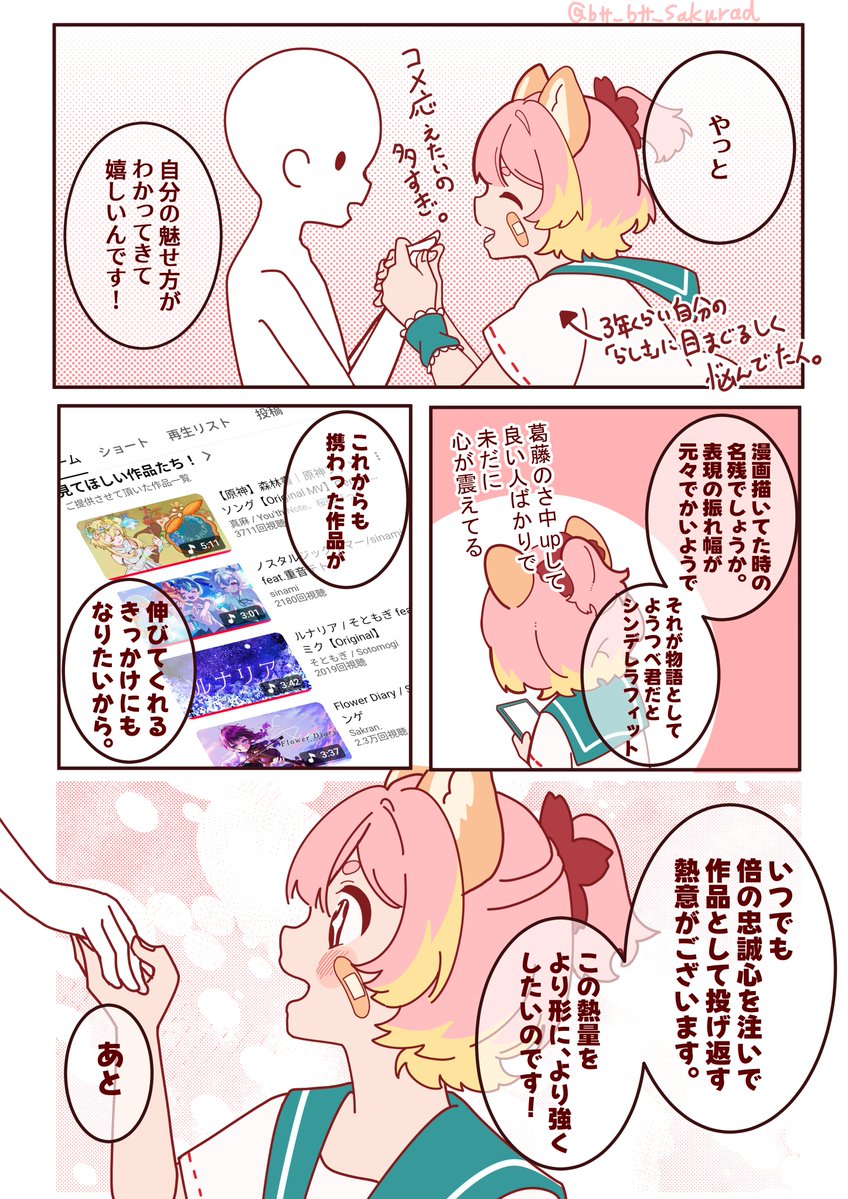 桜田びっと tweet media
