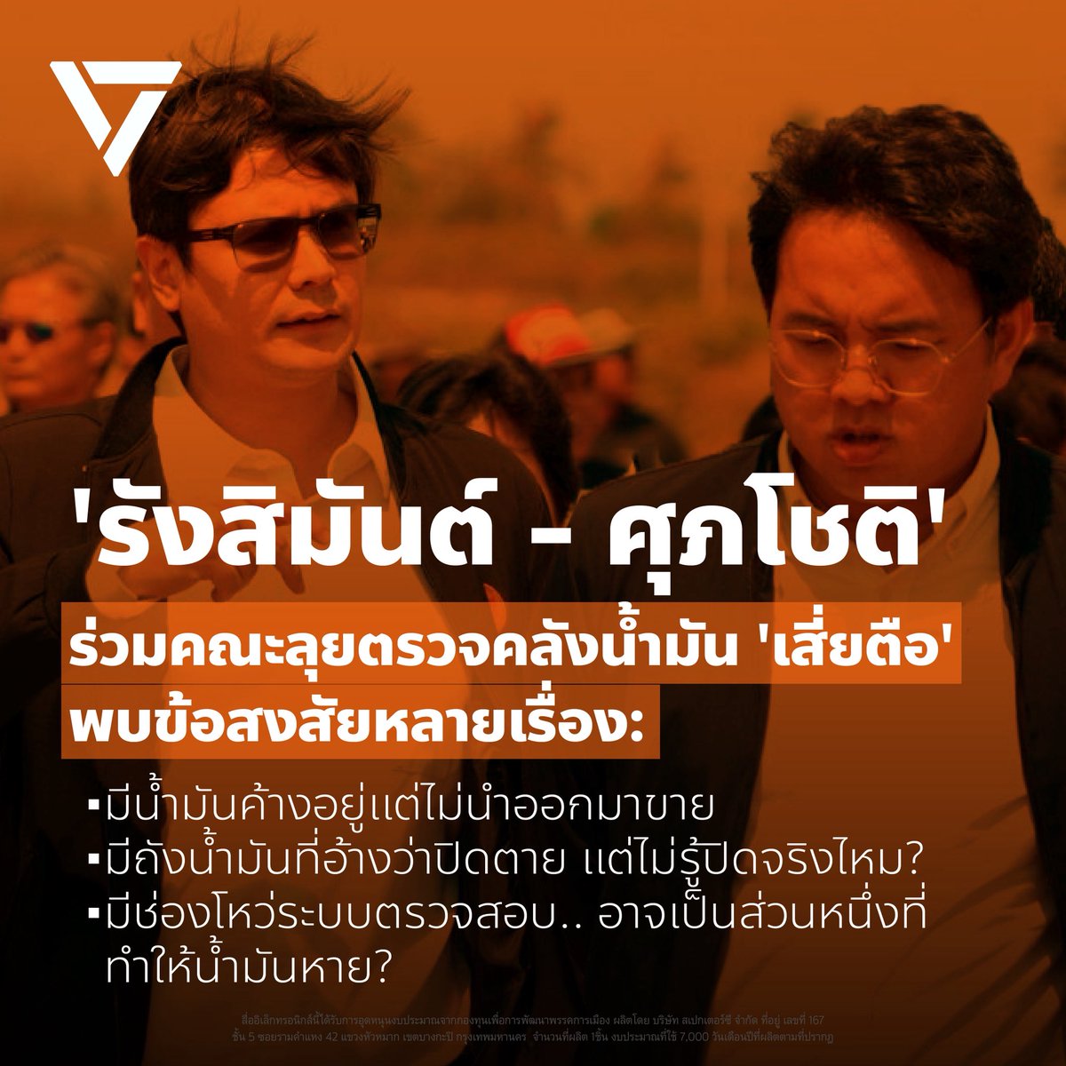 พรรคประชาชน - People's Party tweet media