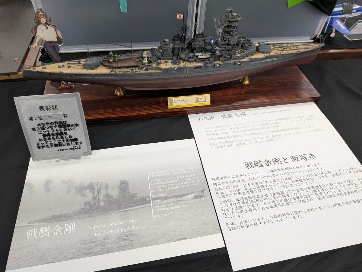 九産模型愛好会 tweet media