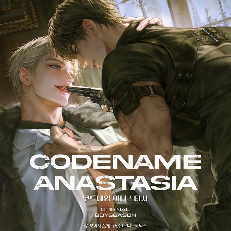 [이딴 빌어먹을 것도 사랑이면 사랑한다고, 개새끼야.]