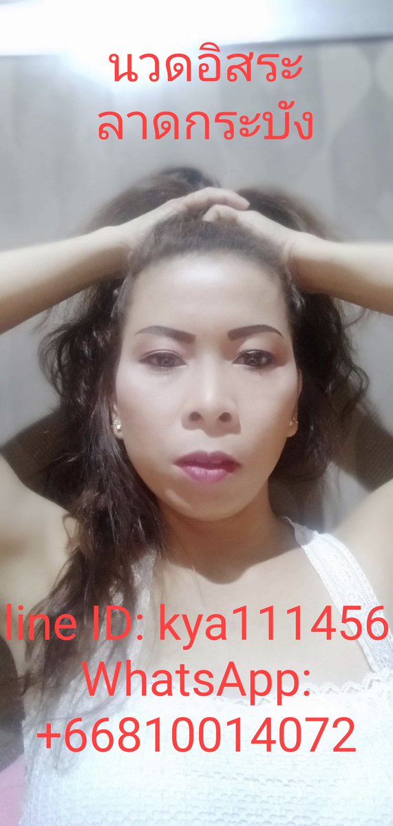 นวดอิสระ สว 40+++ tweet media