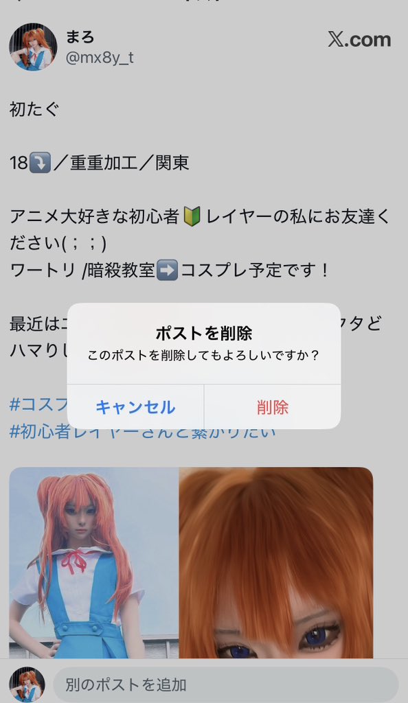 まろ tweet media
