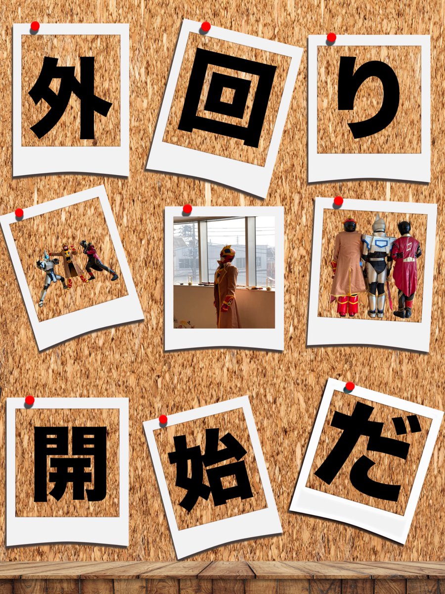 サブカル営業旋士ブローノヴァ:東京都中野区ヒーロー tweet media