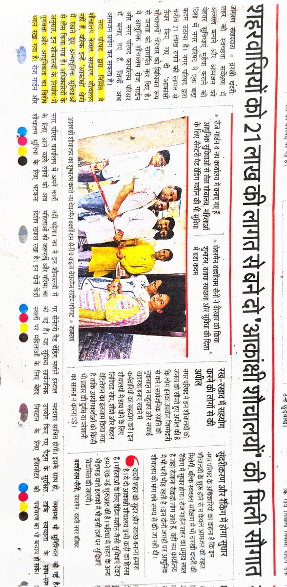 LifeEvergreen1's tweet photo. #SwachhServeshan2025_26 
@narendramodi @NayabSainiBJP @DiprHaryana @SwachhBharatGov @ulbharyana @cmohry @diprodadri https://t.co/CGauqLF1Ge