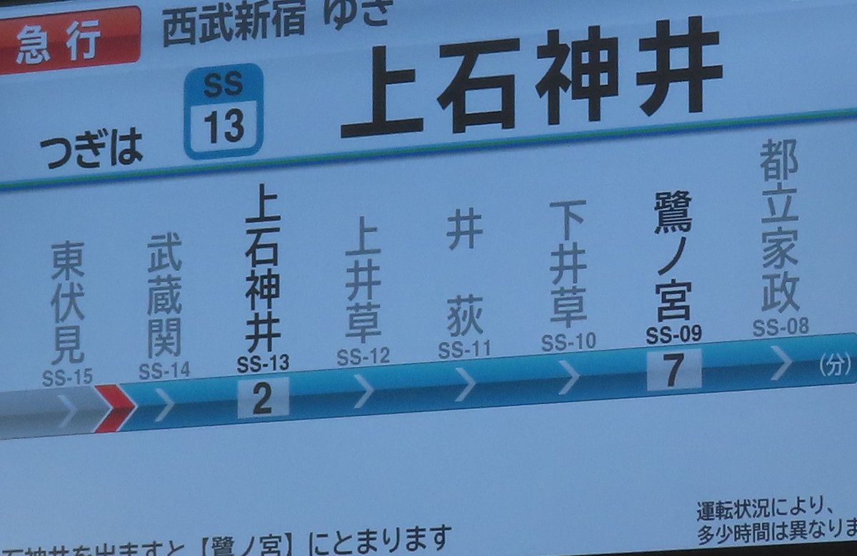 ro_cefiro's tweet photo. 正体は「Iogi」（井荻）駅でした。
大文字のIにセリフがないフォントだと小文字のlと区別がつきにくいですね。
#西武新宿線 #井荻駅 #ロジクール https://t.co/pPGsT2tK1e