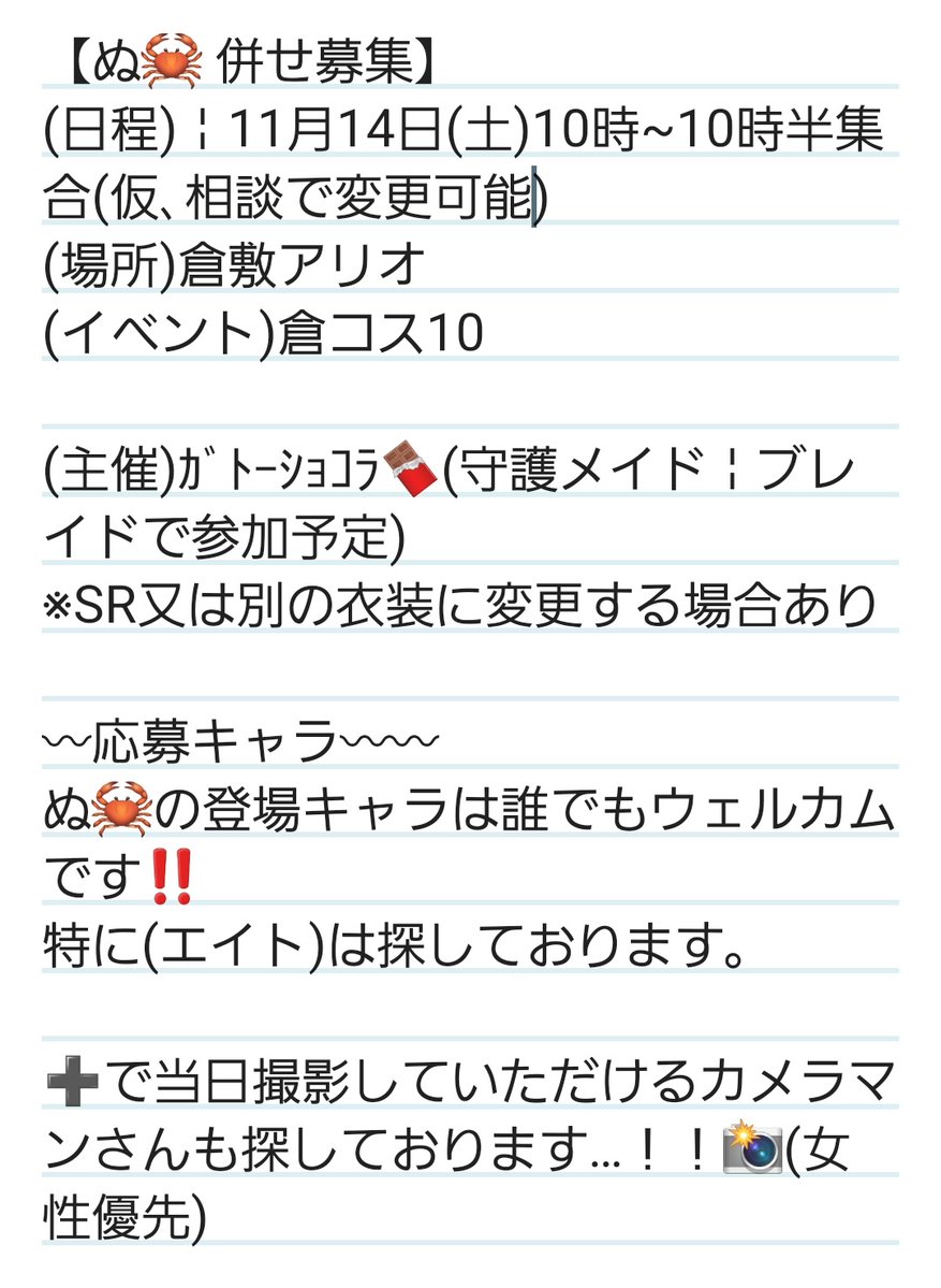 ガトーショコラ🍫¦5/24 和気コス tweet media