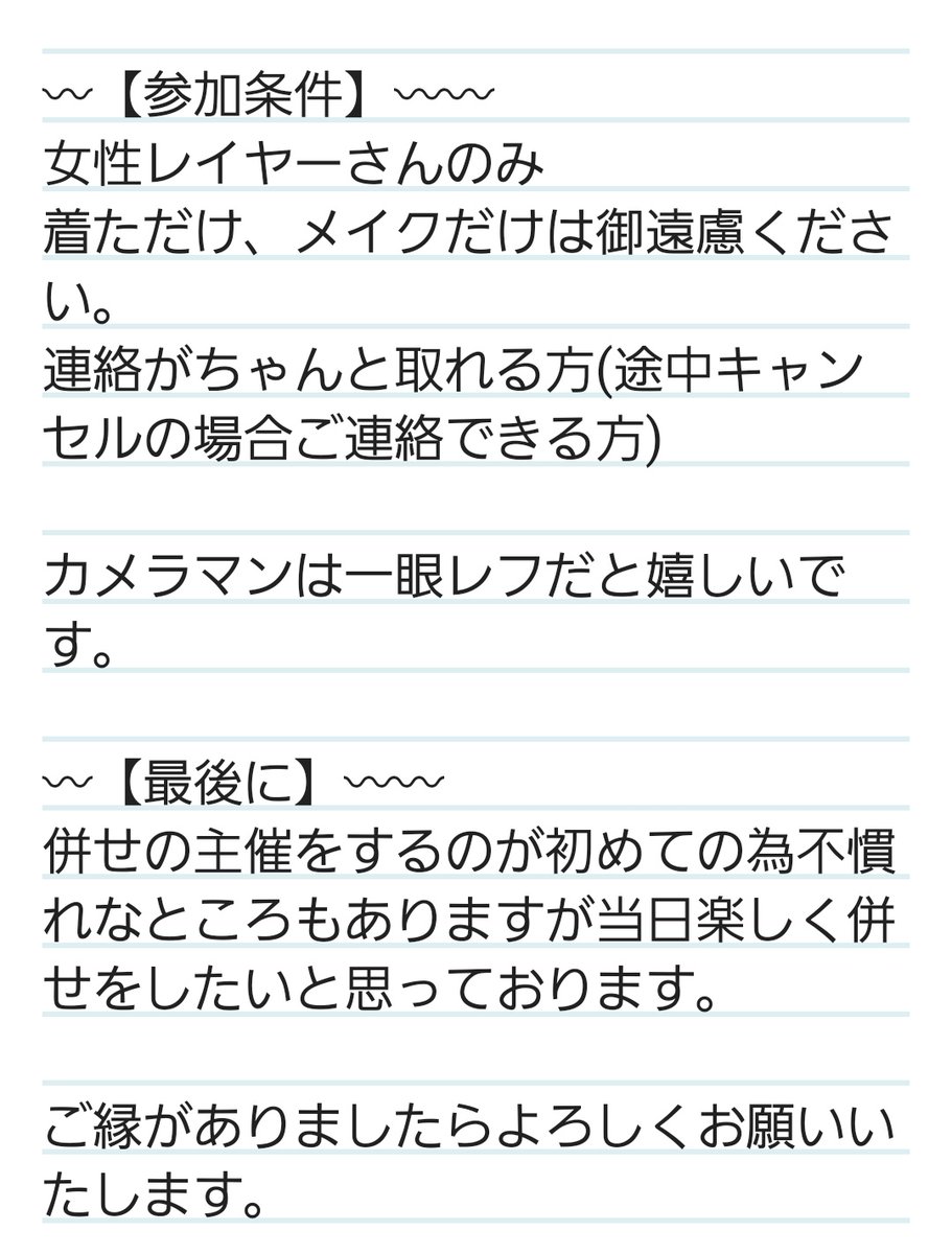 ガトーショコラ🍫¦5/24 和気コス tweet media