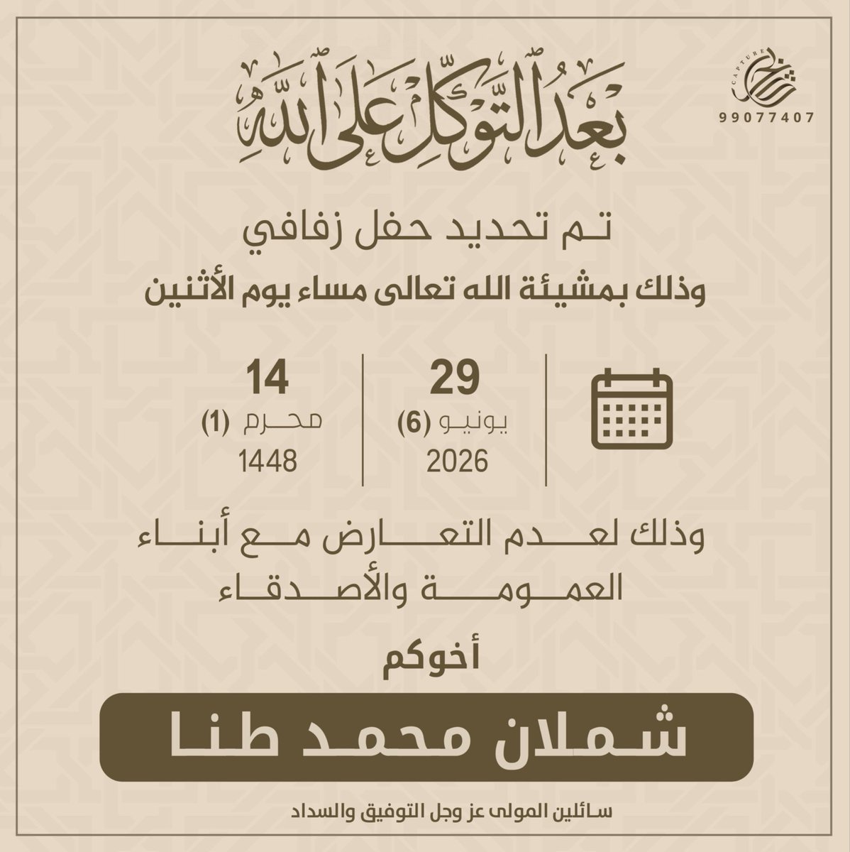 شملان محمد طنا tweet media