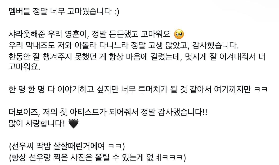 SUNWOO UPDATES tweet media