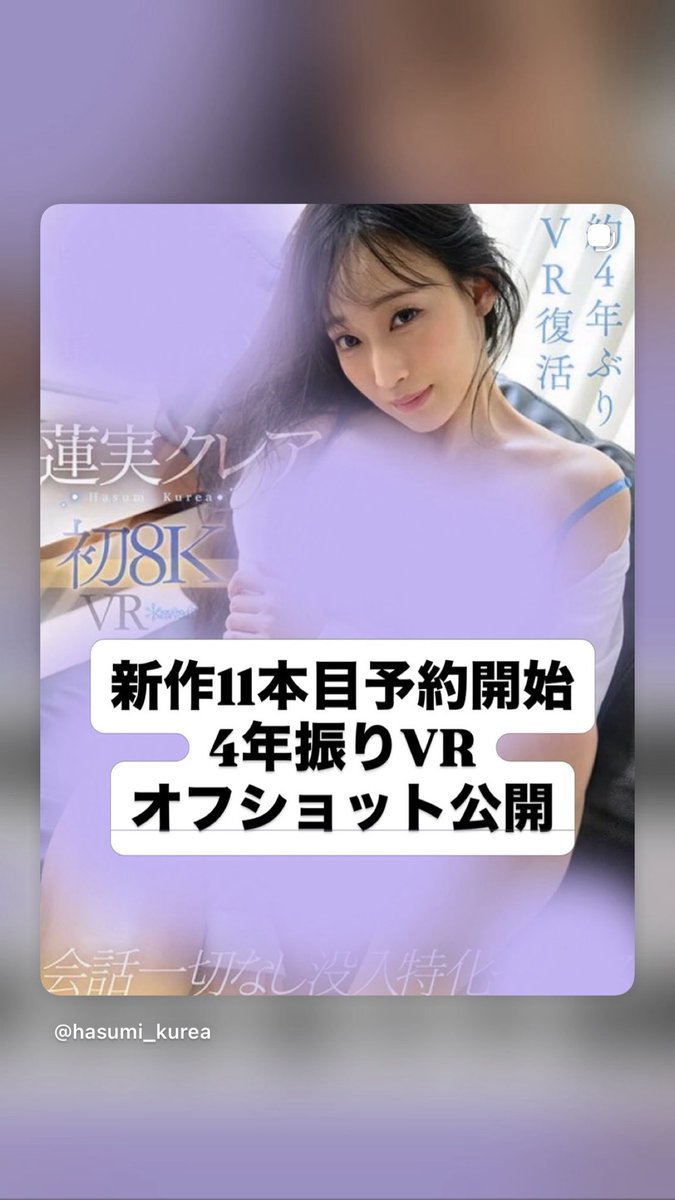 Hasumi Claire