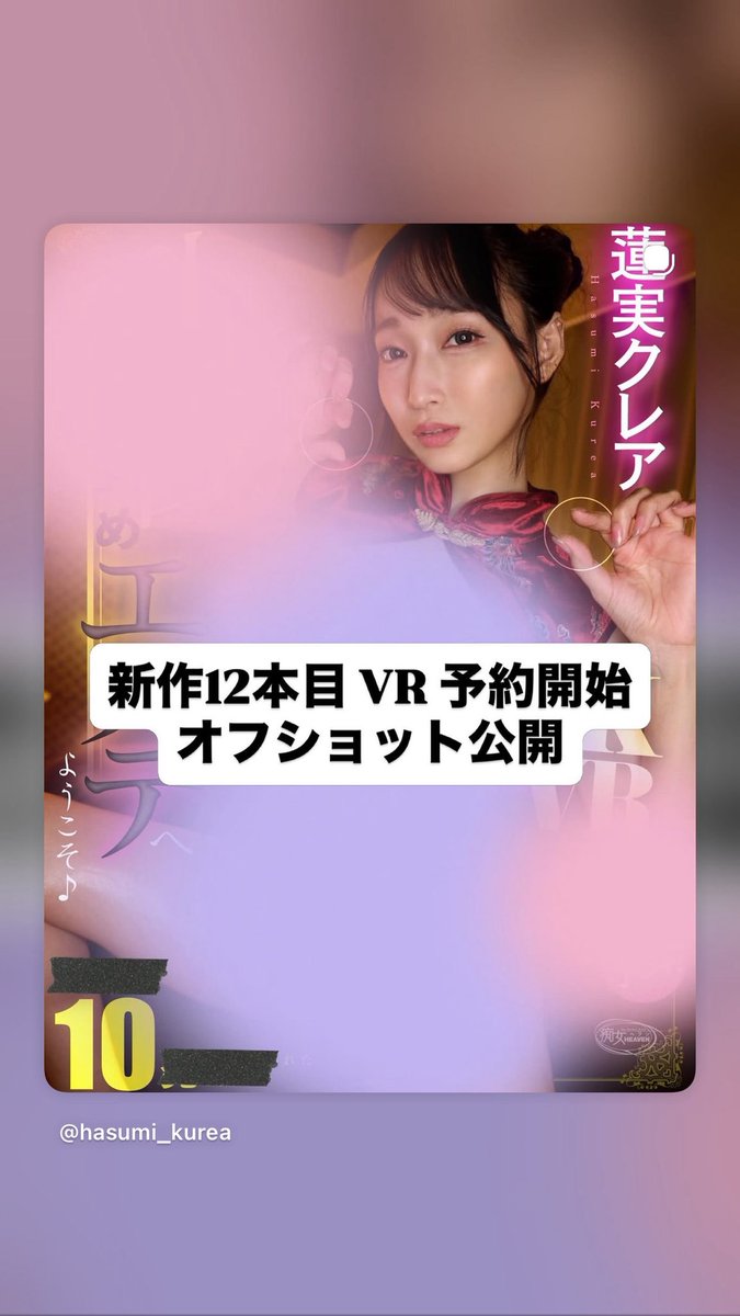 Hasumi Claire