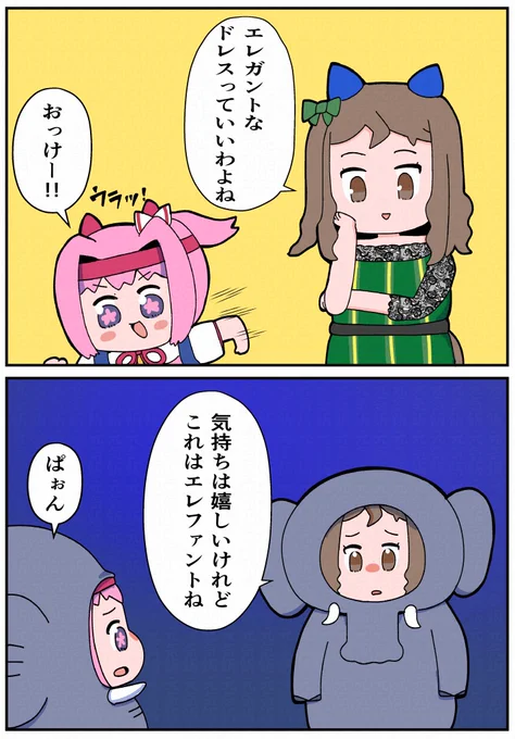 今日は象の日なんだってさ
吉宗が初めて見た将軍なんだけど
5月27日に見たんだとさ、7月11日だったらよかったのに 