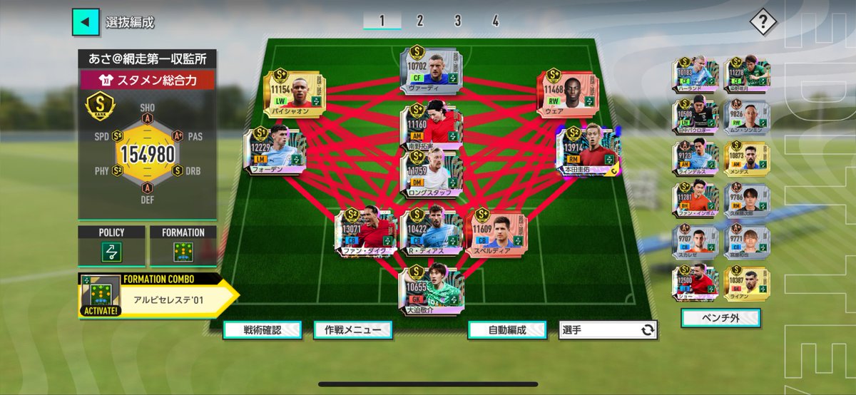 あさ@サカつく垢/網走第一収監所所属 tweet media