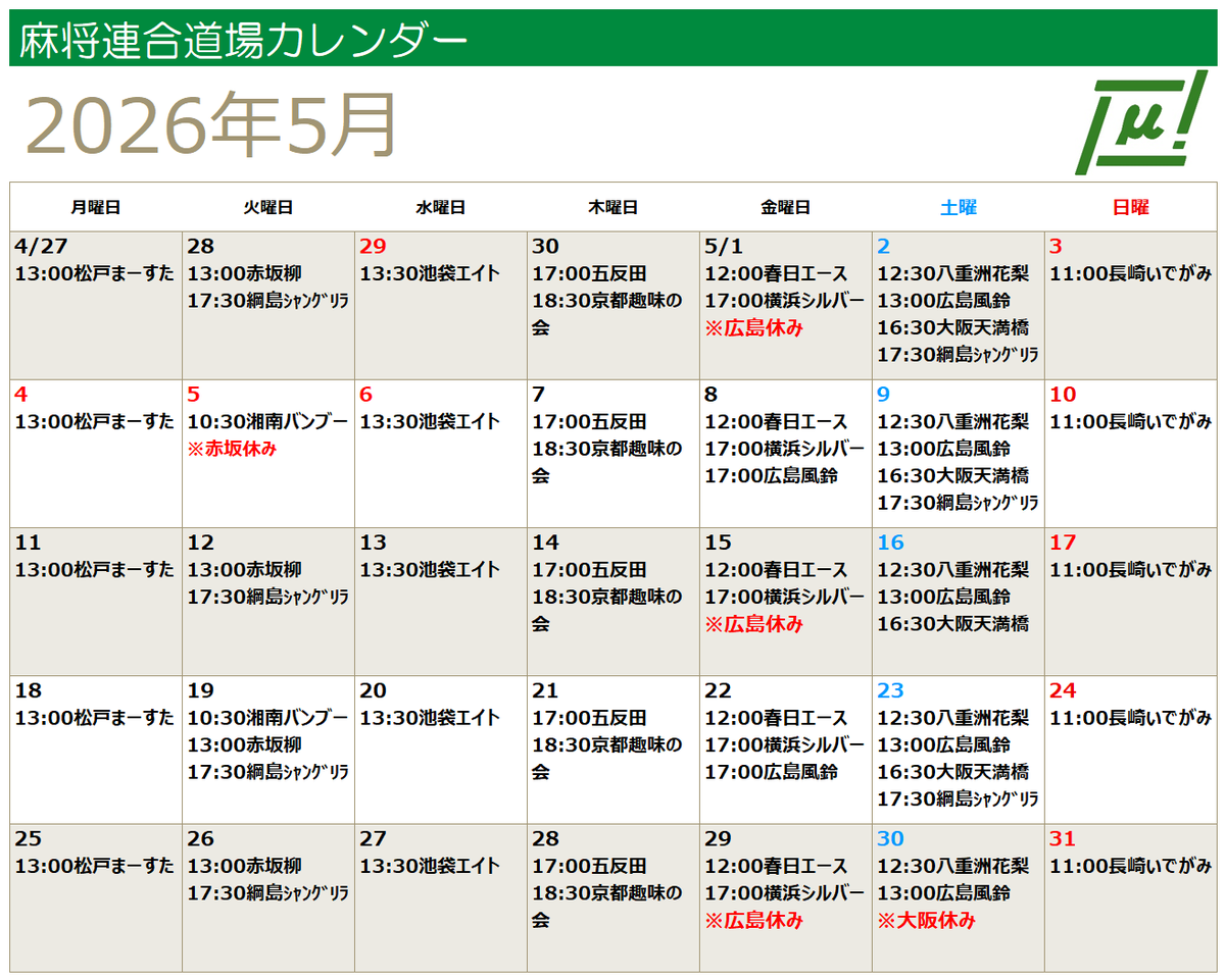 麻将連合 道場アカウント tweet media