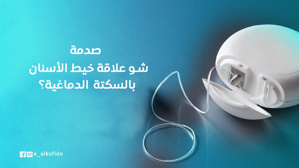 أ. د. إيمان القفيدي tweet media