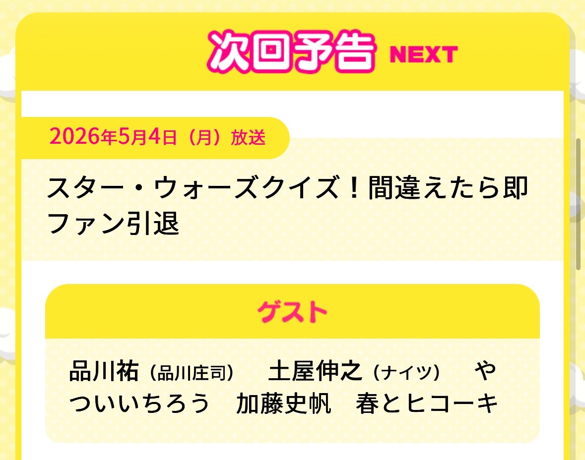 せきち💫 tweet media