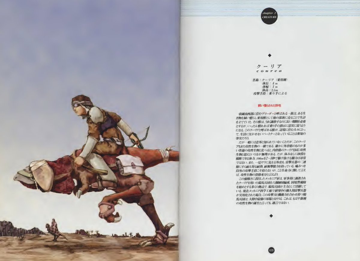 TheRealCerbere's tweet image. On fini la journée avec quelques magnifiques Artwork de panzer Dragoon Zwei (tiré du livre Die Welt Von Panzer Dragoon Zwei) 
#artwork #panzerdragoon #sega #retrogaming