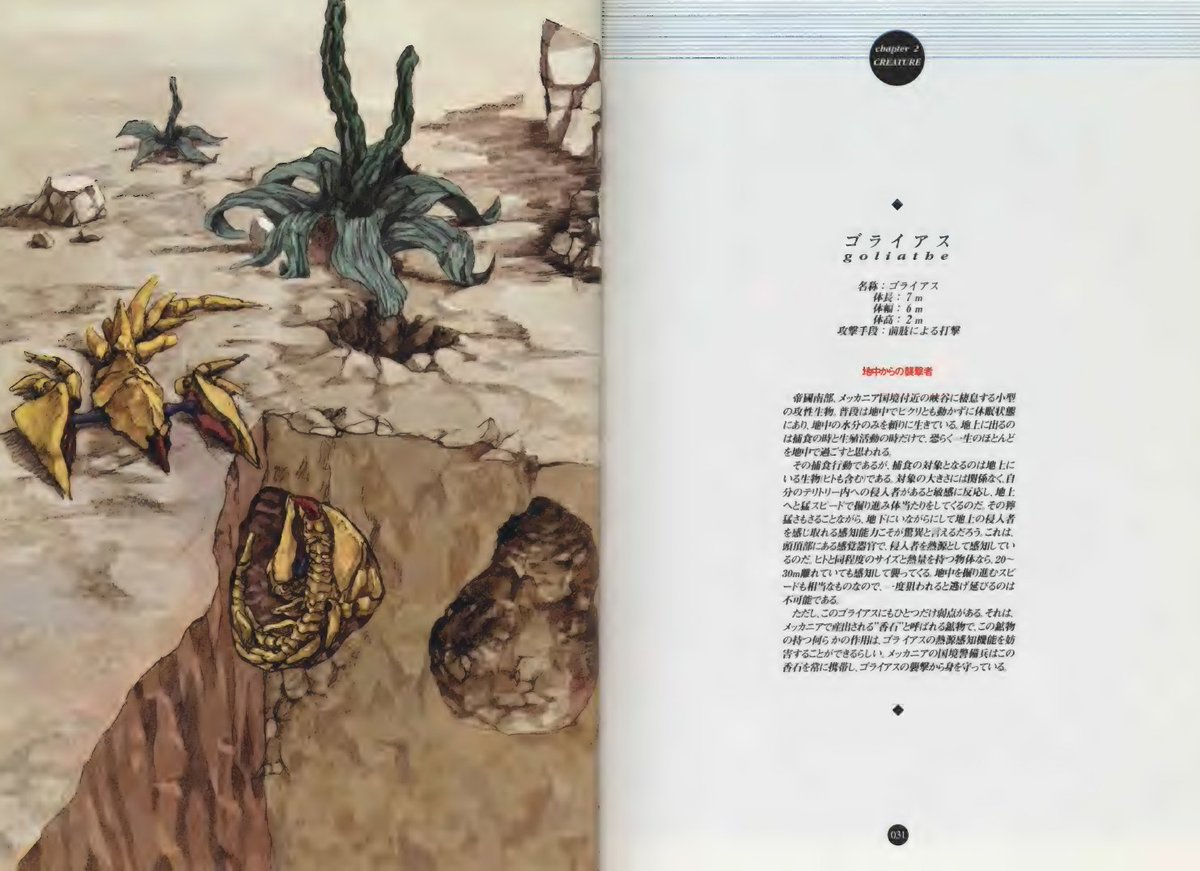 TheRealCerbere's tweet image. On fini la journée avec quelques magnifiques Artwork de panzer Dragoon Zwei (tiré du livre Die Welt Von Panzer Dragoon Zwei) 
#artwork #panzerdragoon #sega #retrogaming