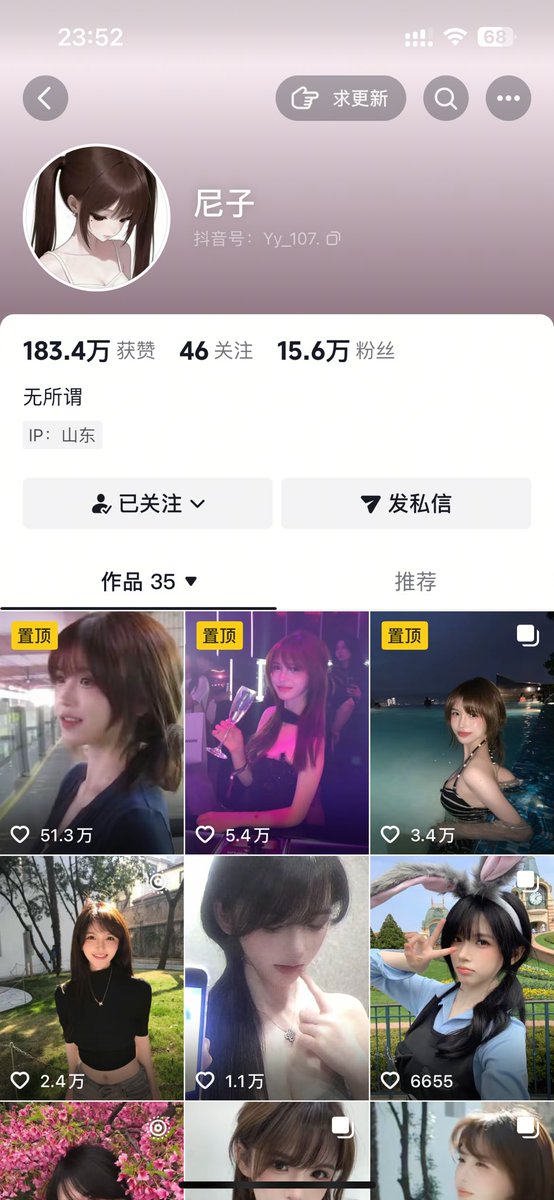 PumaNek's tweet photo. 抖音15.6万粉丝尼子合集，飞机群已更新，进群98需要联系主页链接或qq1657911239 https://t.co/AV084wOVB2