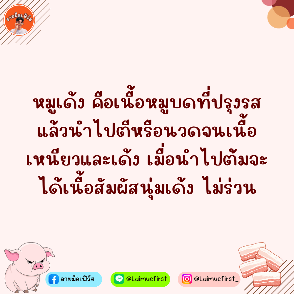 f0nt's tweet photo. หมูเด้ง (LMF Moodeng)
by @Laimuefirst 

ฟอนต์ลายมือ หมูเด้ง (LMF Moodeng) – แจกฟรีสำหรับทดลองใช้งานแบบส่วนตัว เวอร์ชันทดลอง (Demo)

ดาวน์โหลดฟรี (demo / personal use only)
https://t.co/FbvKGBBxIO https://t.co/0RPGrqQEzU