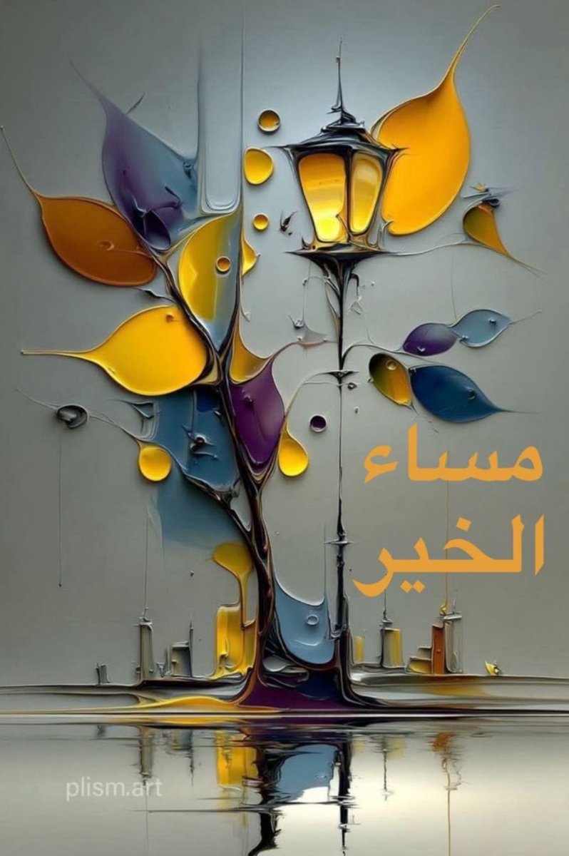 #مساء_الخير_والسعادة