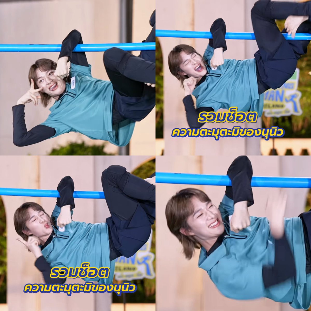 นุนิวเล่นเกมแล้วความน่ารักเพิ่มขึ้น 1,000,000% เจ้าแมวเหมียวเอนจอยมากกก แฮ้ปปี้สุดๆๆ

#RunningManTHEP10