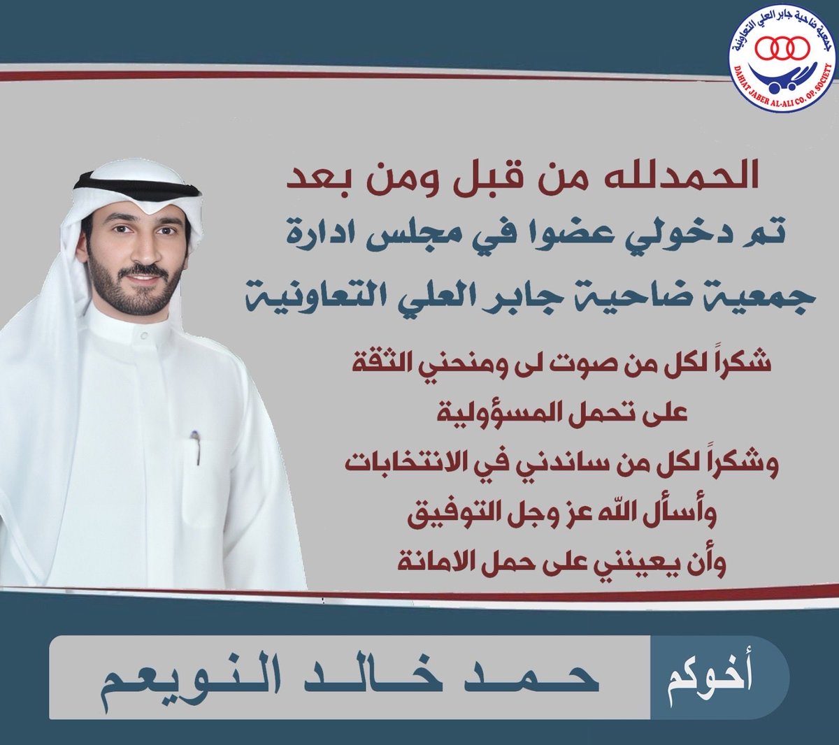 حمد النويعم tweet media