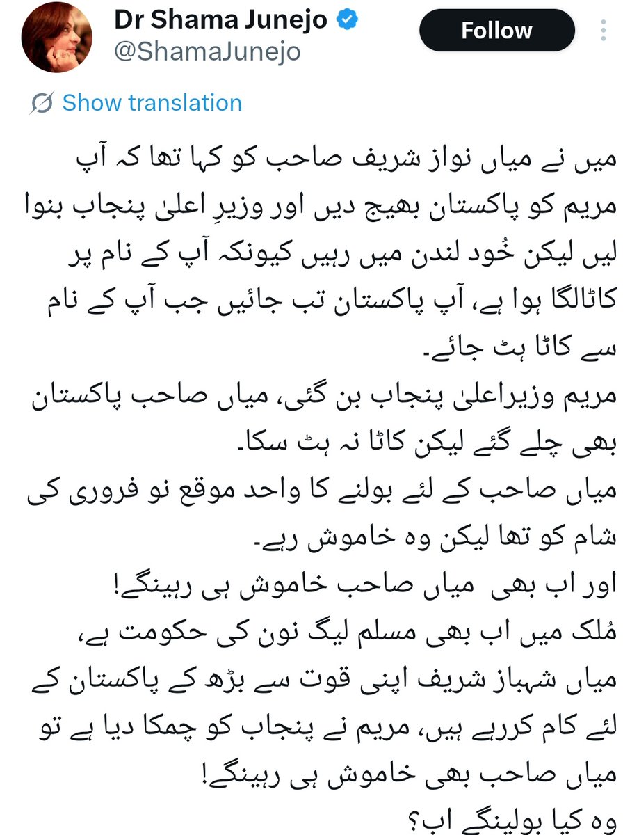 Anwar BulediPPP tweet media
