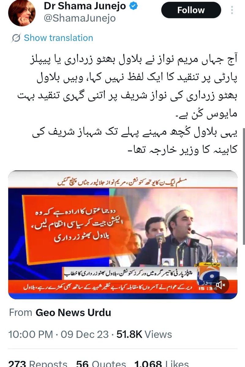 Anwar BulediPPP tweet media