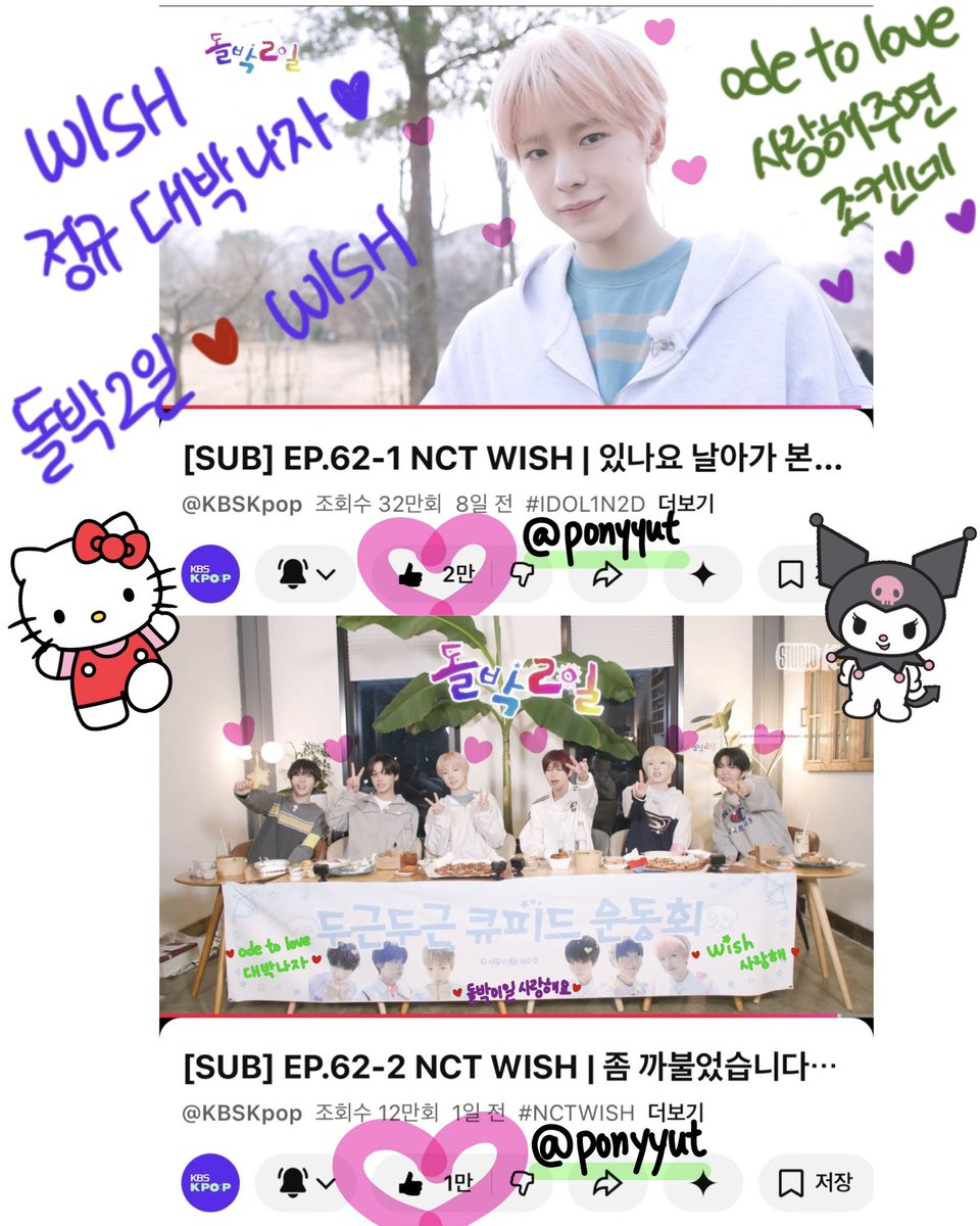 ponyyut's tweet photo. #돌박이일_NCTWISH_큐피드운동회 매번 애기들 잘 챙겨주셔서 정말 돌박이일 너무 사랑해요오😘❤️정규컴백한다는 소식 들었을때 꼬옥 돌박이일에 출연햇으면 햇는데 소원성취 해서 너무 행복해용💚🍀매일 3번이상 보는데도 너무 재밋구 줄다리기하는게 웃겨용😆돌박이일💕위시 올해도 행복만 가득하길🌸 https://t.co/kGNxhs5VVf